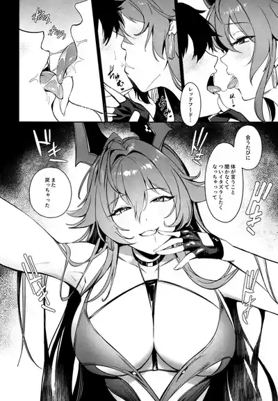 Red Hood to Mendan Suru 5