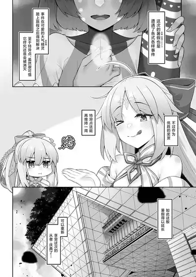 Mizugi Melusine to Iroiro Ecchi Hon | 与泳装梅柳齐娜一起做各种各样涩涩的本 3