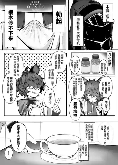 Shinya no Itsuwa | 深夜逸话 2