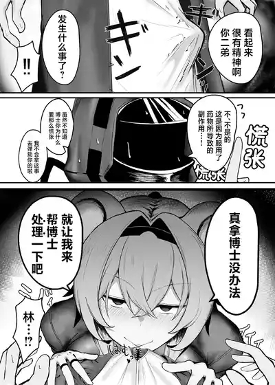 Shinya no Itsuwa | 深夜逸话 5