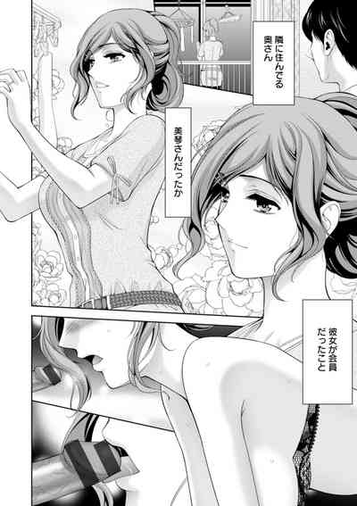 Chijin no Soukutsu 10