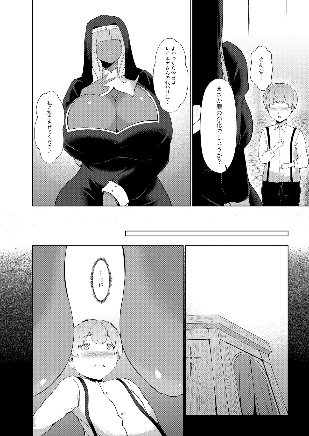 Ero Kyoudan no Sister Onee-san to Zangeshitsu e - Page 19