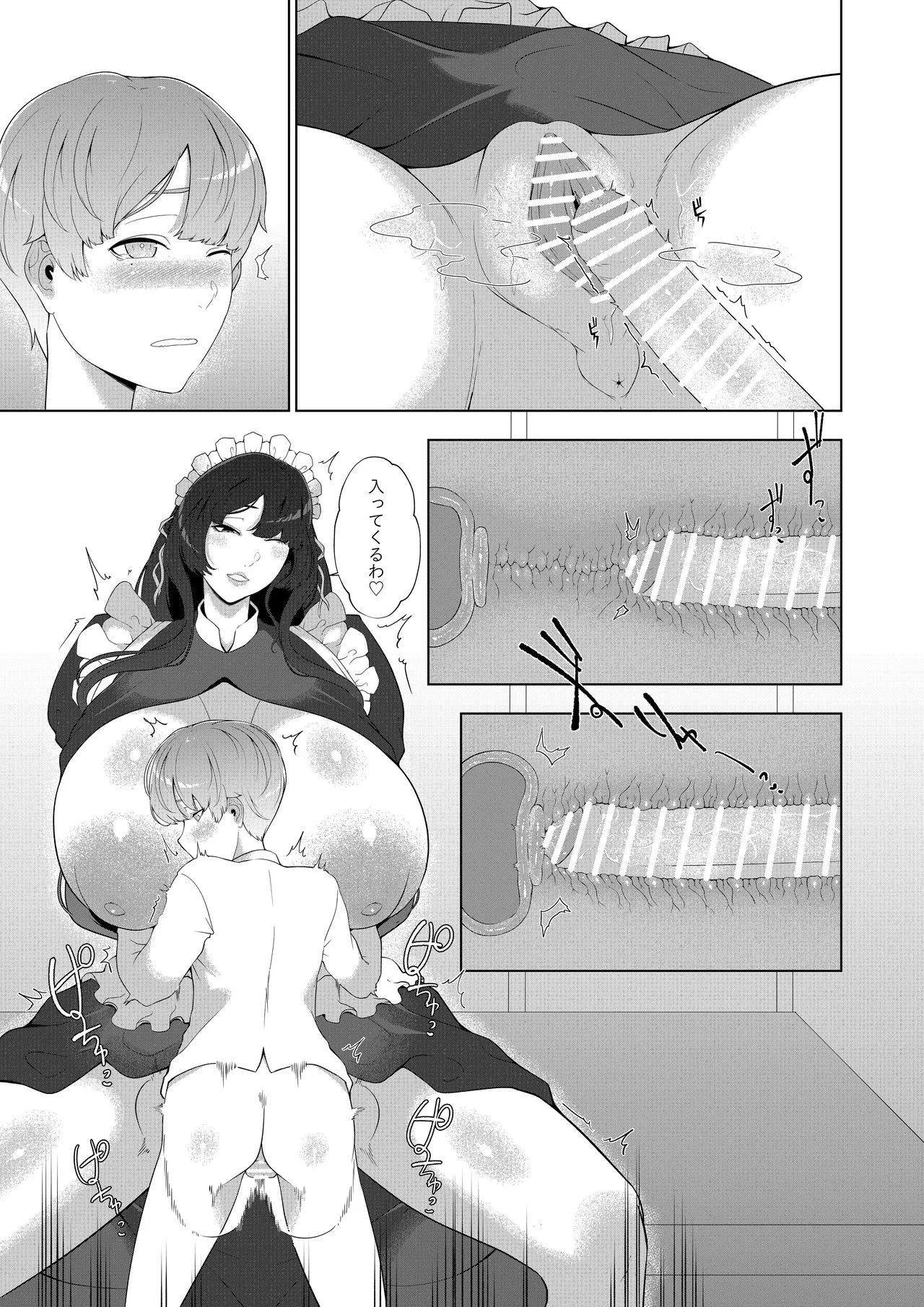 Obocchama no Amae Shouen - Page 14