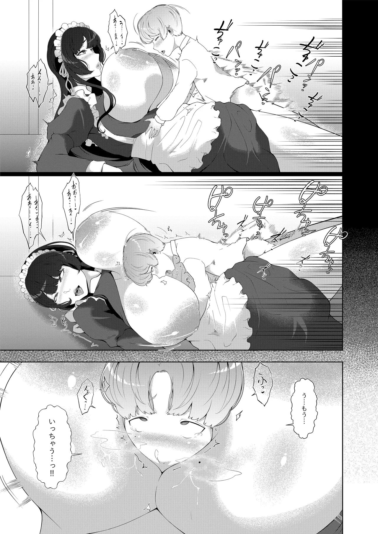 Obocchama no Amae Shouen - Page 16