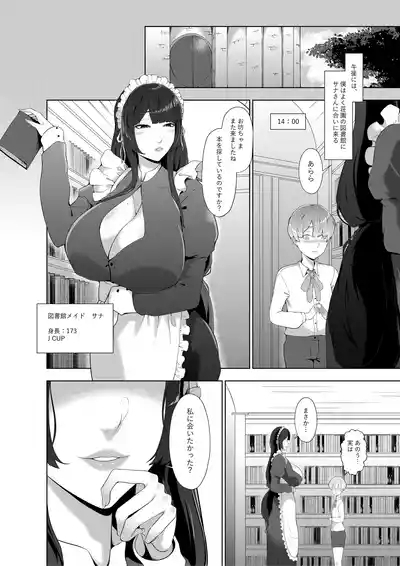 Obocchama no Amae Shouen 9