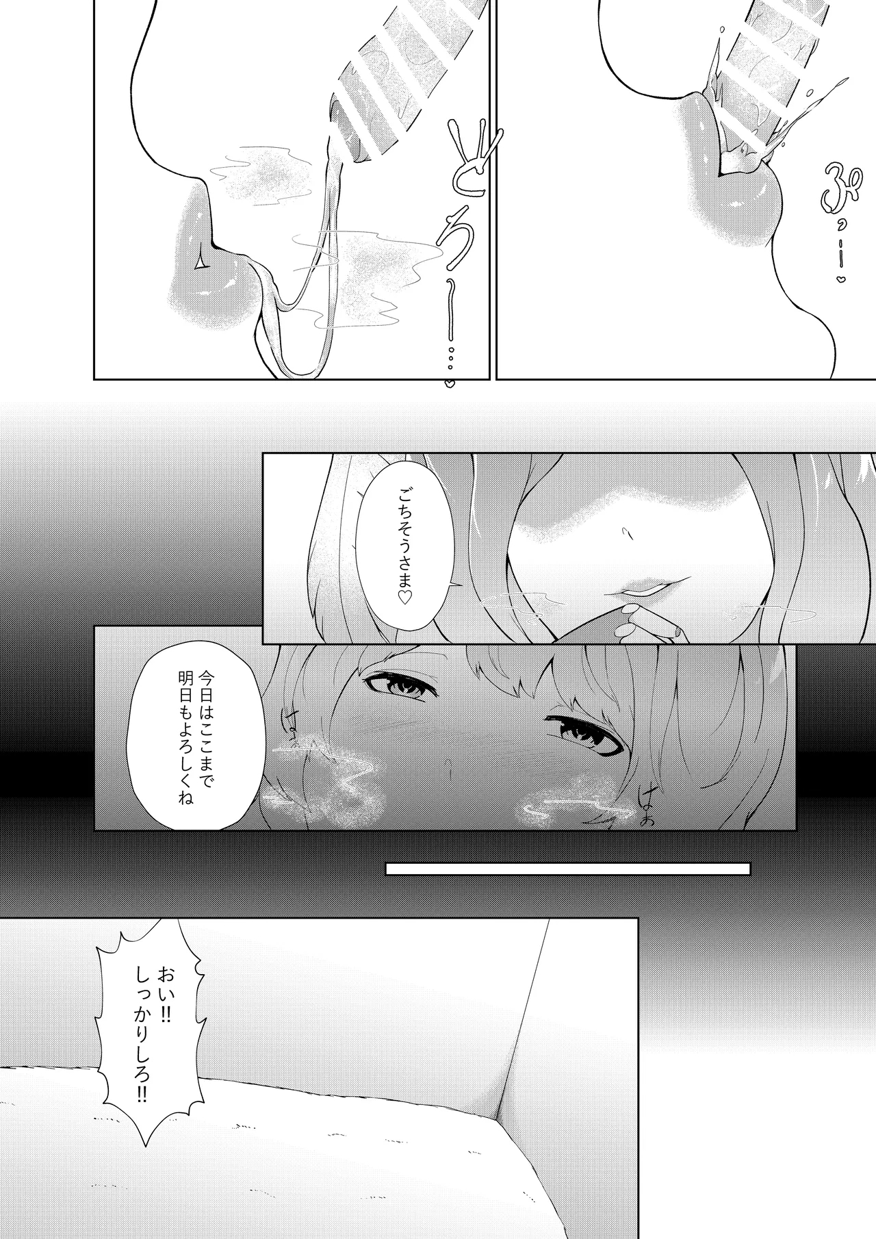 Joouari no Sakusei Bokujou 9