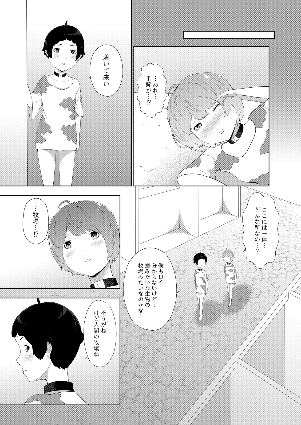 Joouari no Sakusei Bokujou 10