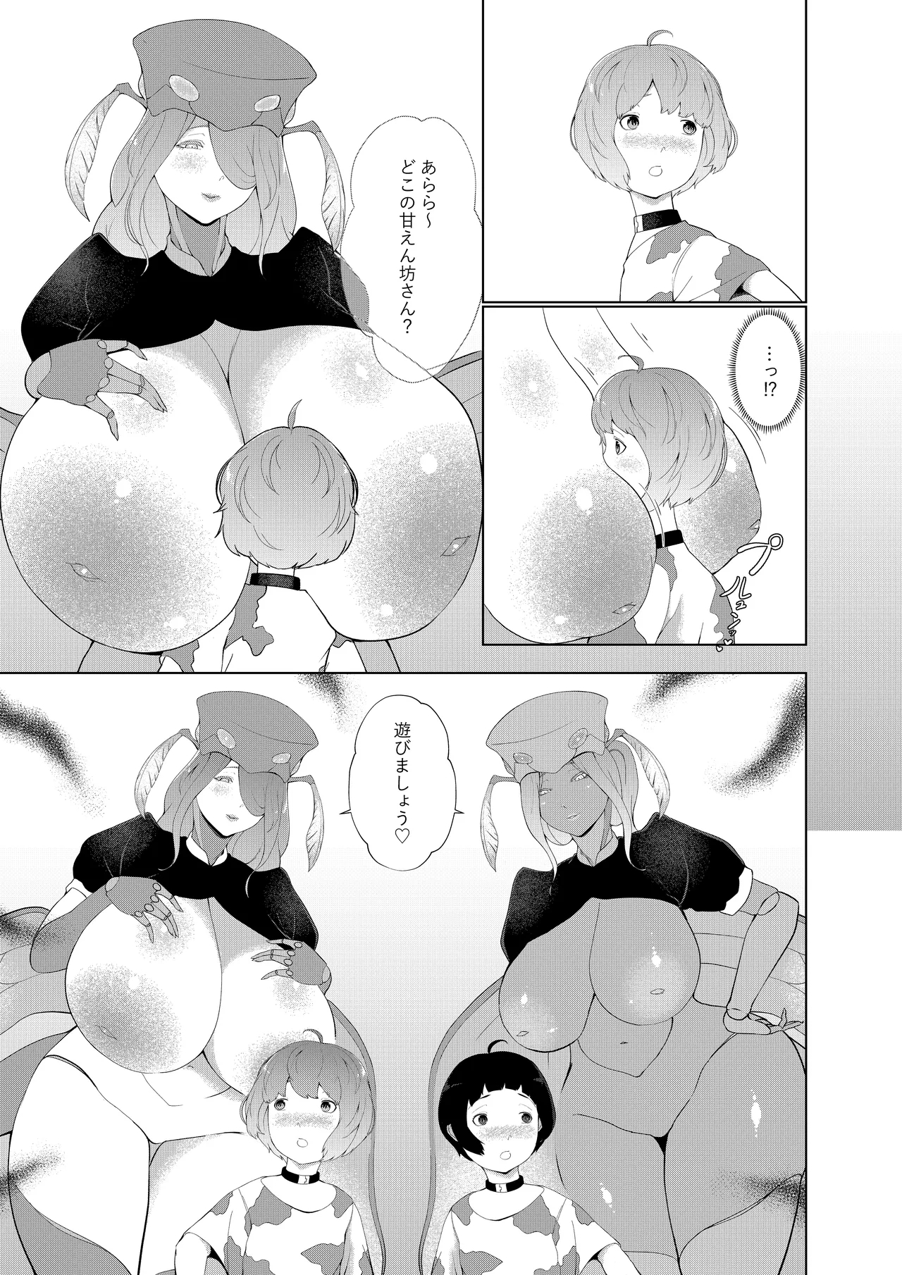 Joouari no Sakusei Bokujou 12