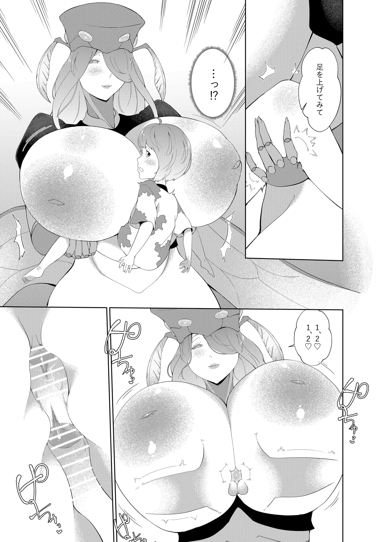 Joouari no Sakusei Bokujou 14
