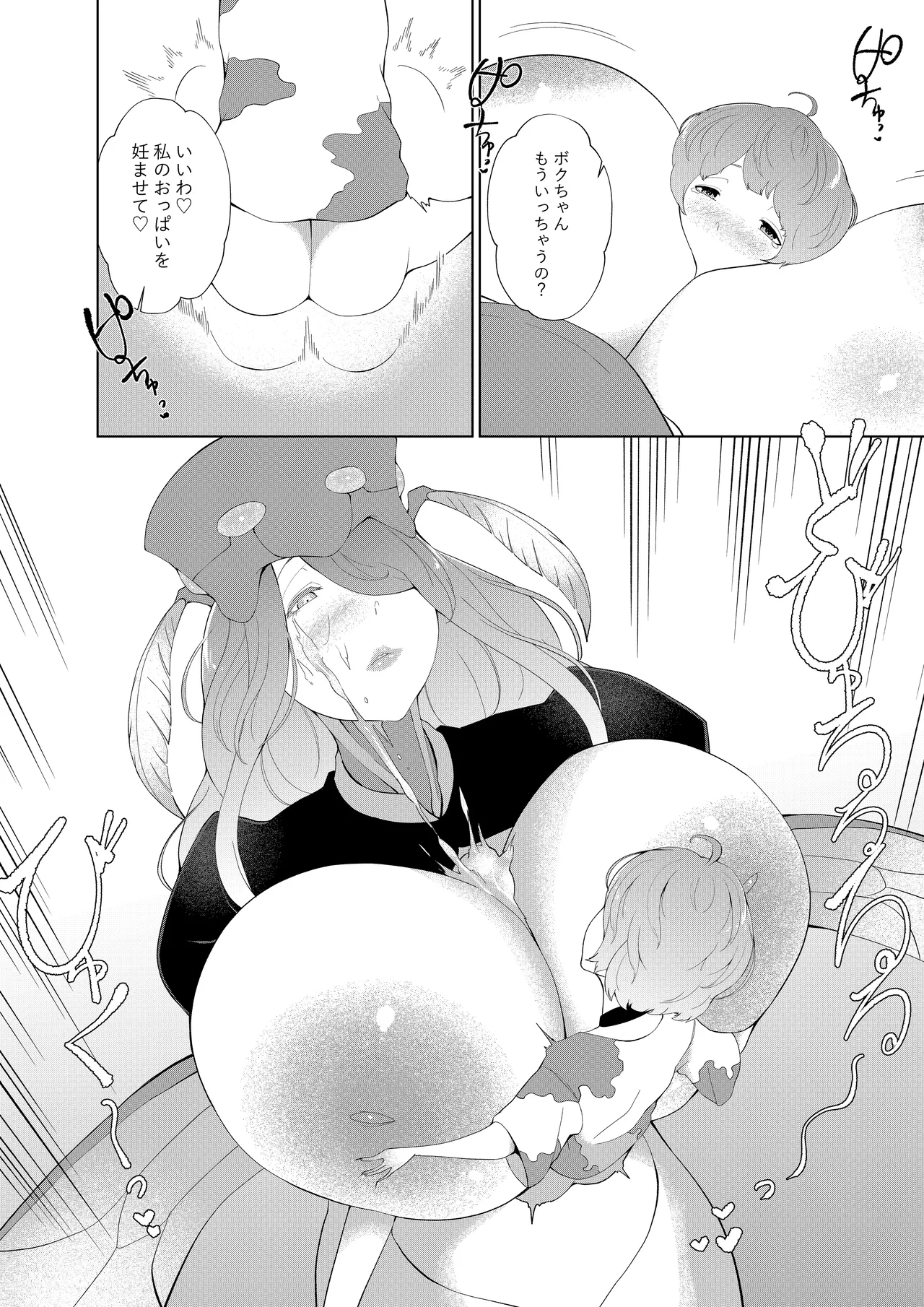 Joouari no Sakusei Bokujou 15