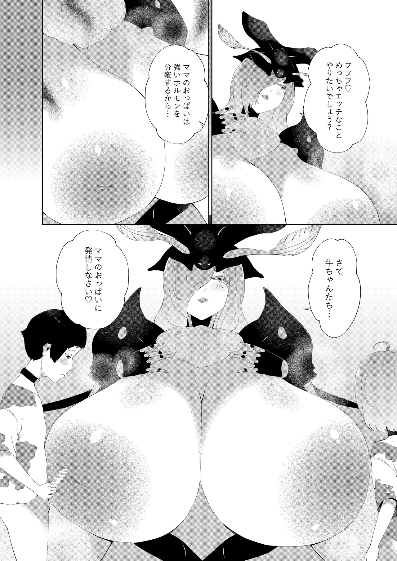 Joouari no Sakusei Bokujou 21