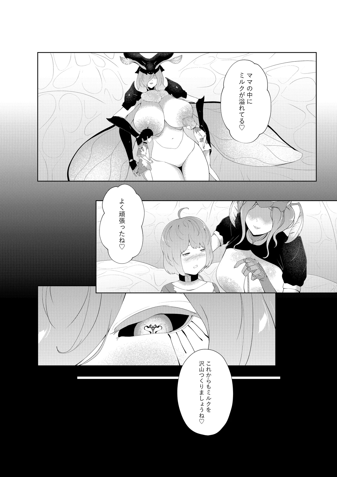 Joouari no Sakusei Bokujou 31