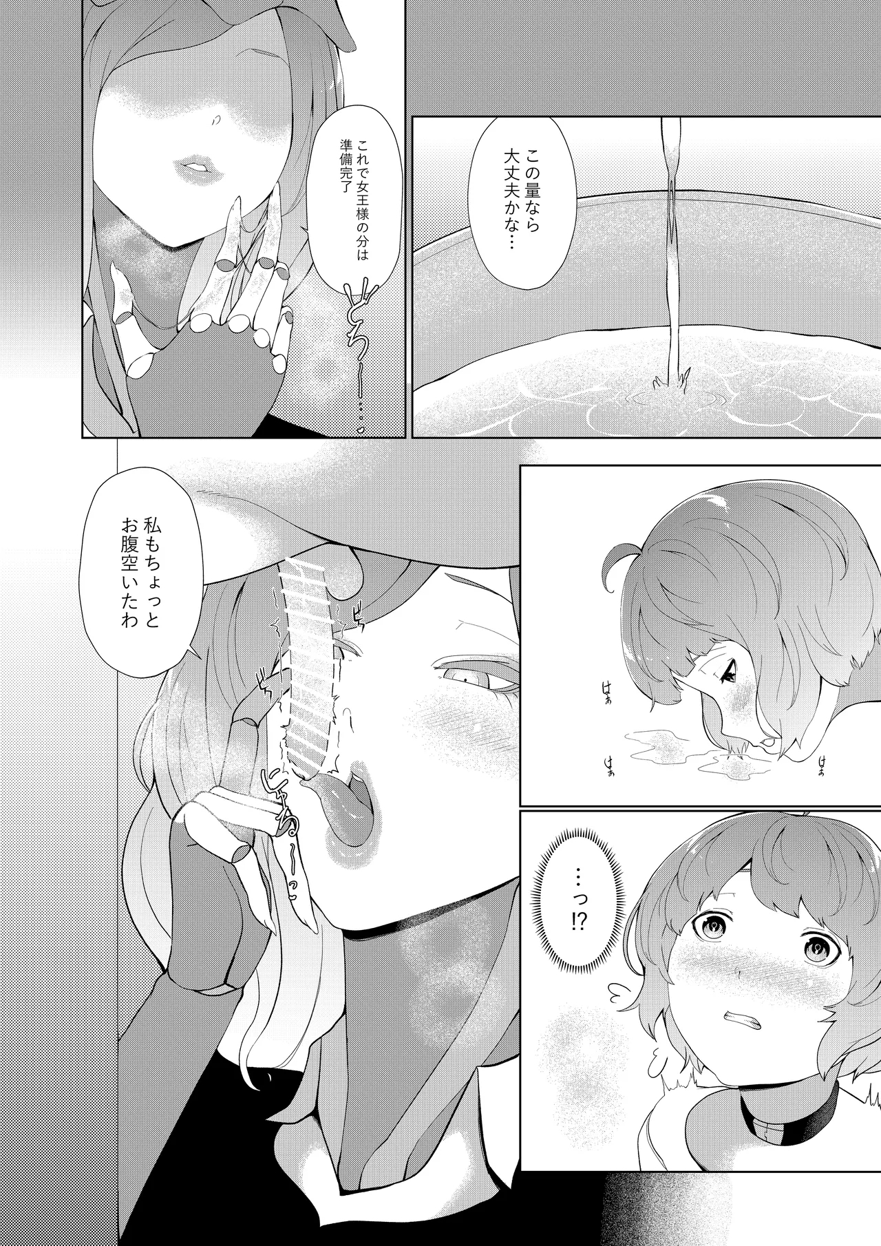 Joouari no Sakusei Bokujou 5