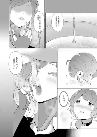 Joouari no Sakusei Bokujou 6