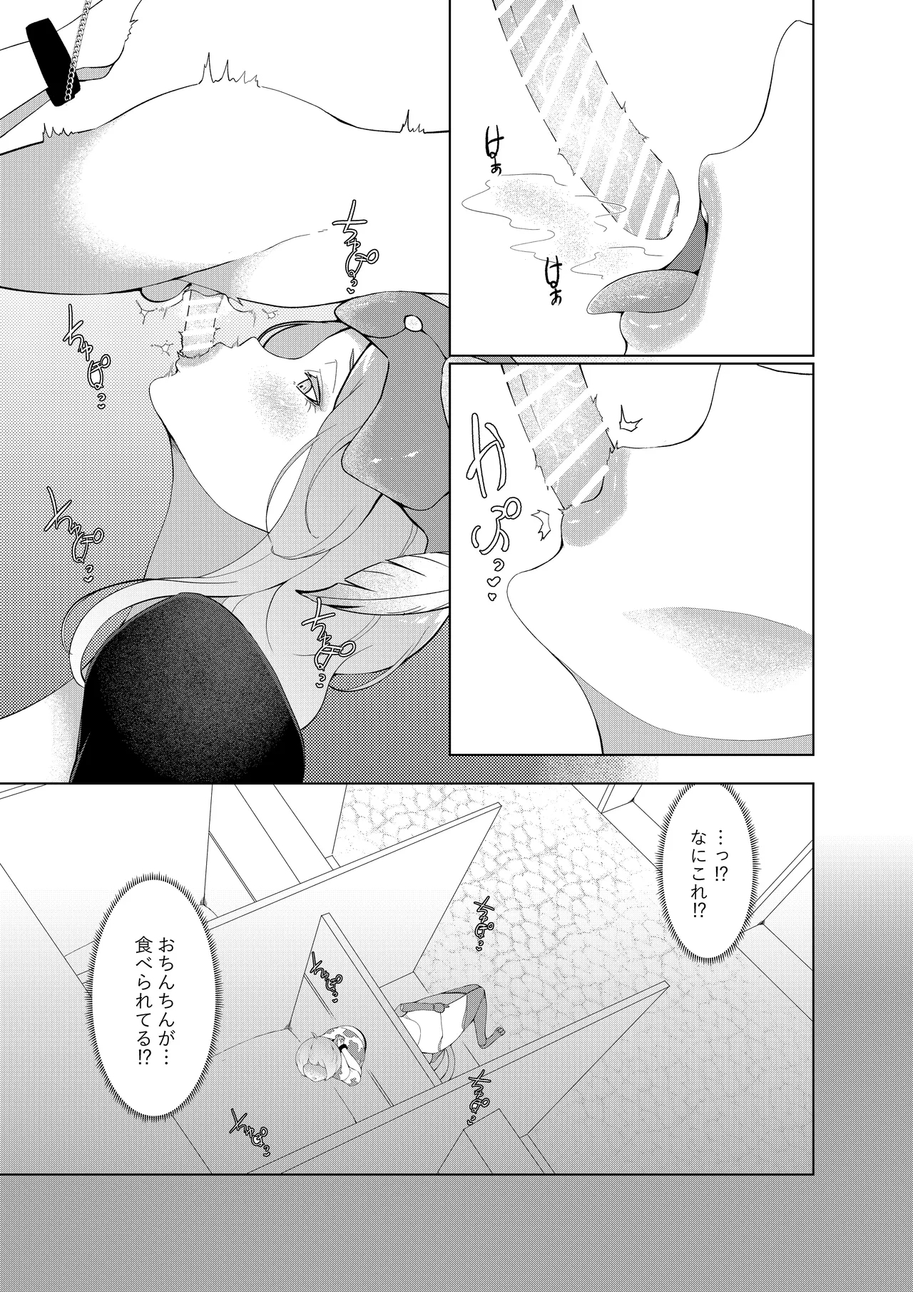 Joouari no Sakusei Bokujou 6