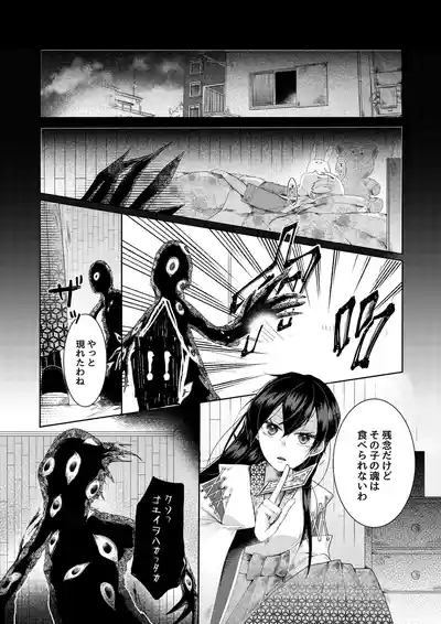 【人形化漫画】退魔士 人形化Returning Mage: Ningyoka. OPQ mall 2