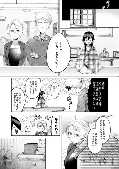 【人形化漫画】退魔士 人形化Returning Mage: Ningyoka. OPQ mall 5