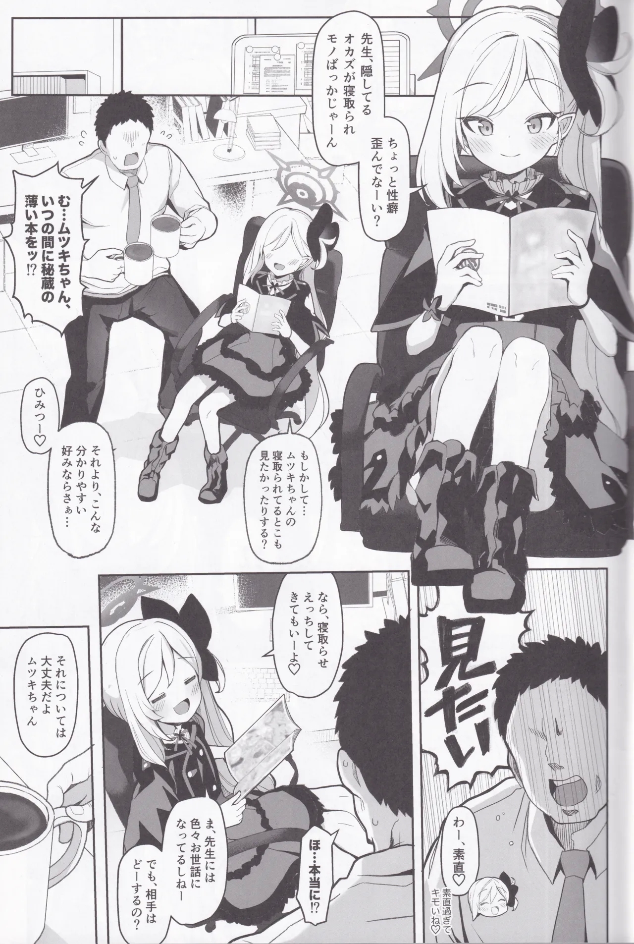 (C105) [モモかん (モモのすけ)] 寝取らせアーカイブ (ブルーアーカイブ) - Hentaiaz.com - 2