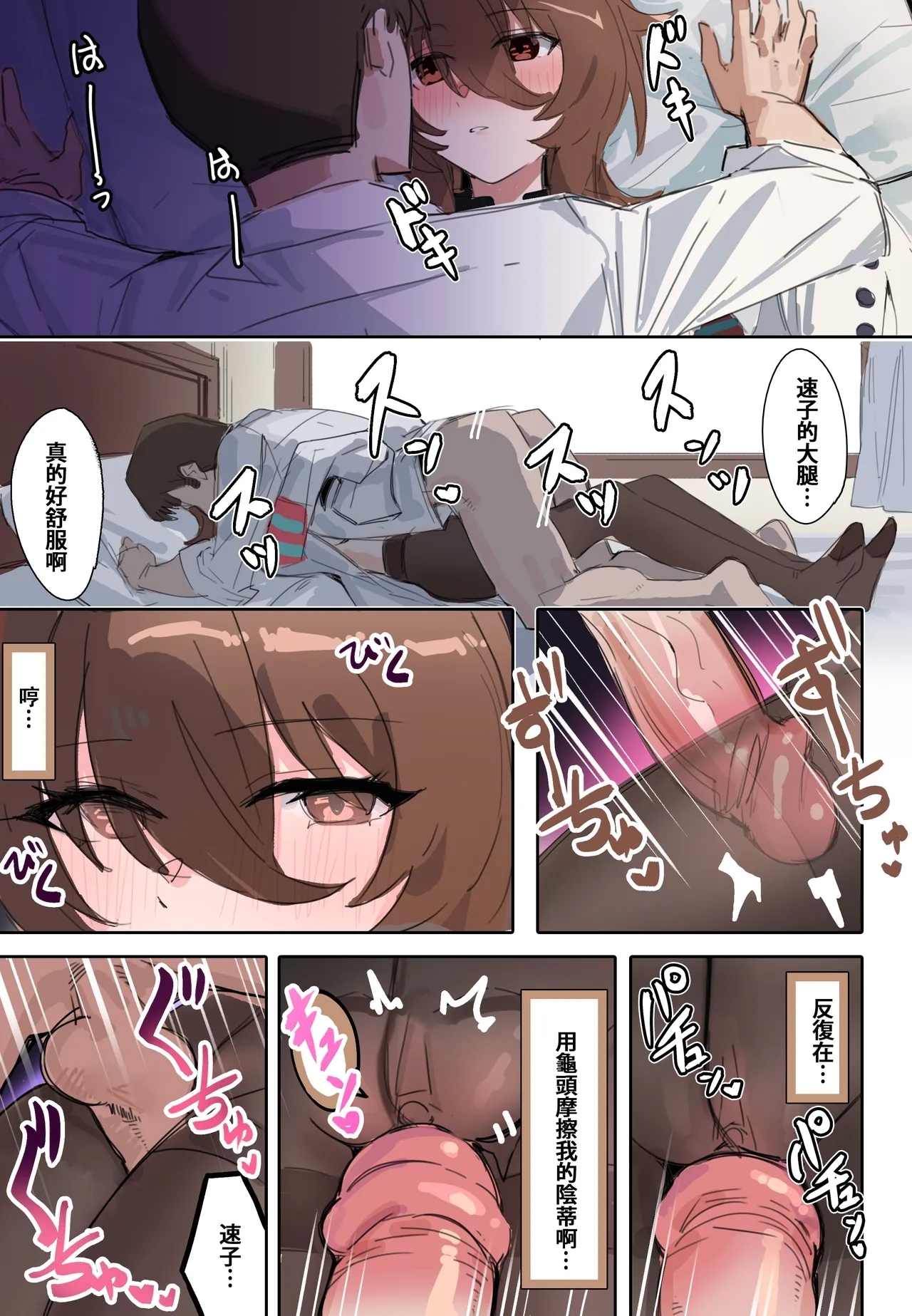 Meisekimu - Page 10