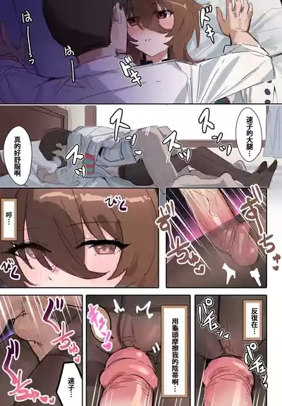 Meisekimu 10