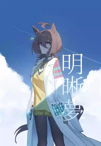 Meisekimu 1