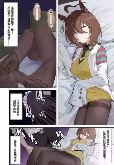 Meisekimu 3