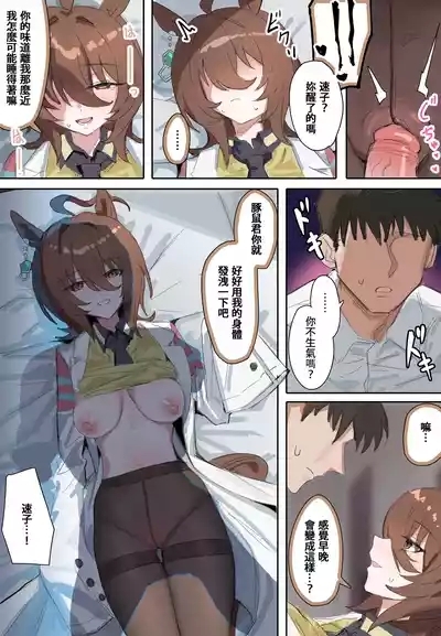 Meisekimu 9