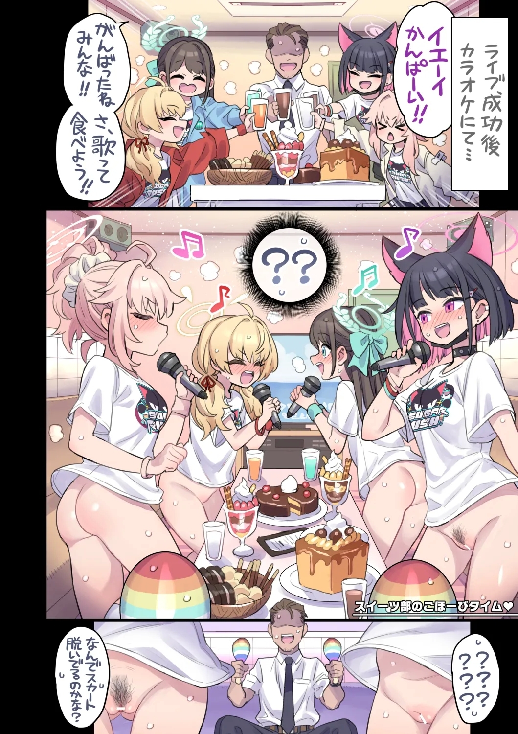 Seito to Issen Koechau Hon - Page 11