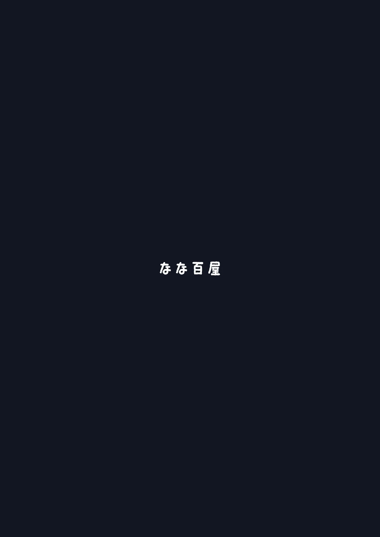 AL-1S Seishokukinou Maintenance - Page 23