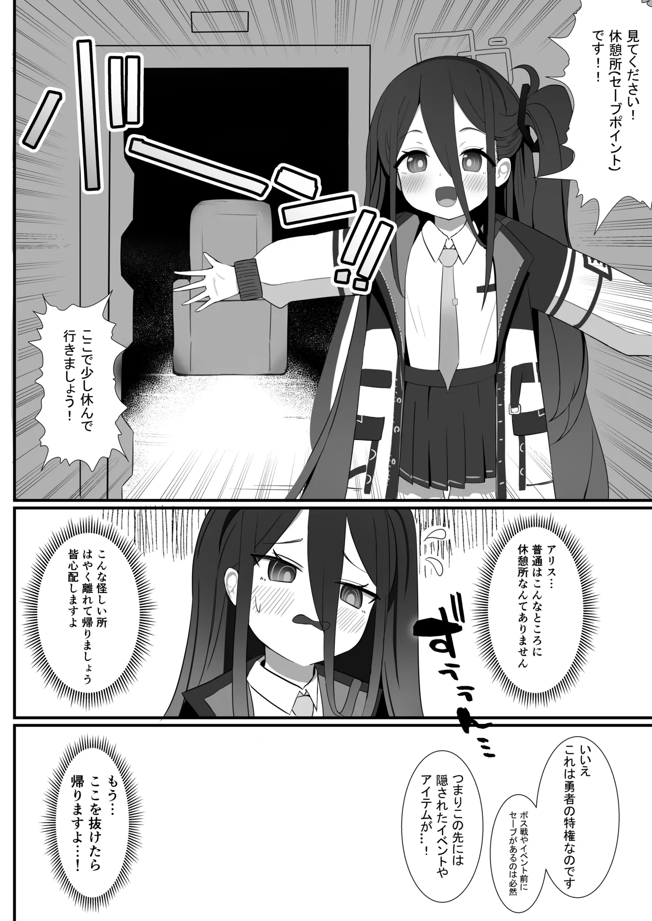 AL-1S Seishokukinou Maintenance - Page 4