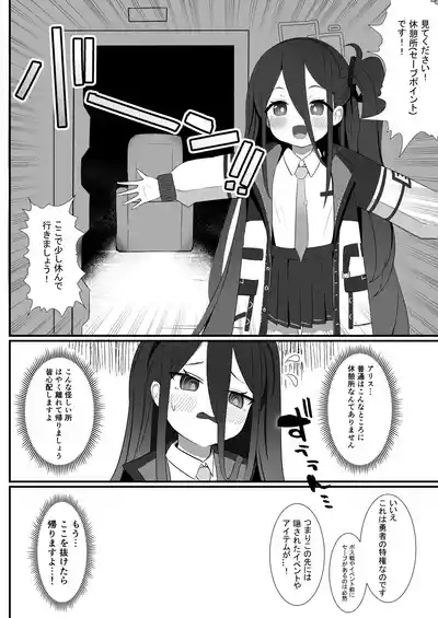 AL-1S Seishokukinou Maintenance 4