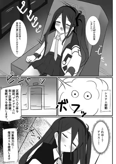 AL-1S Seishokukinou Maintenance 5