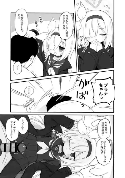 Gacha de Tenjou Shita no de Plana-chan ni "Nagusamete" Morau Hon 8