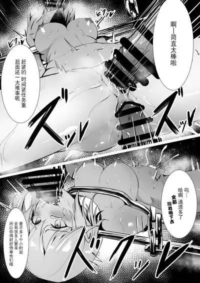 Shuujin Idol Series 10