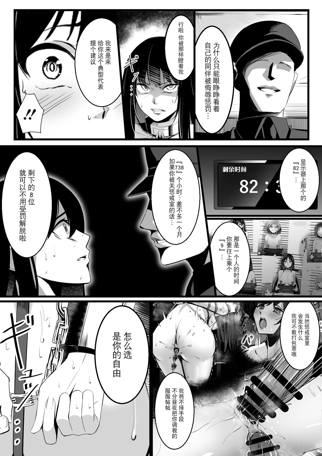 Shuujin Idol Series - Page 65