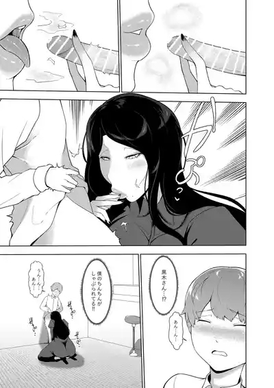 Nyokou 10