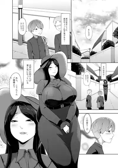 Nyokou 3