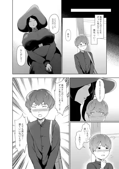 Nyokou 5