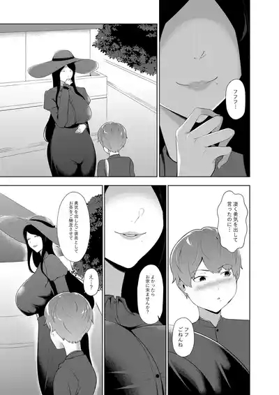 Nyokou 6