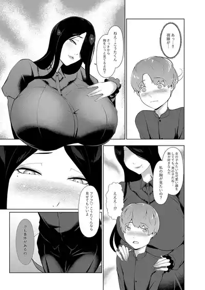 Nyokou 8