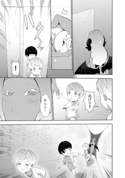 Kyojo no Shima Shota no Kyousei Sakusei 7