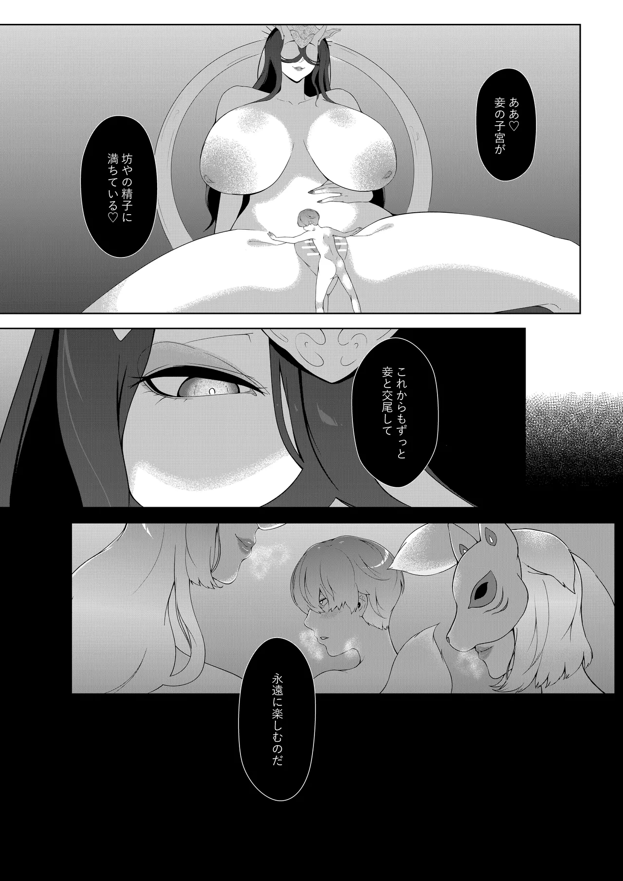 Bosei Shin no Seijinshiki - Page 40