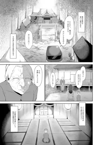 Bosei Shin no Seijinshiki 4