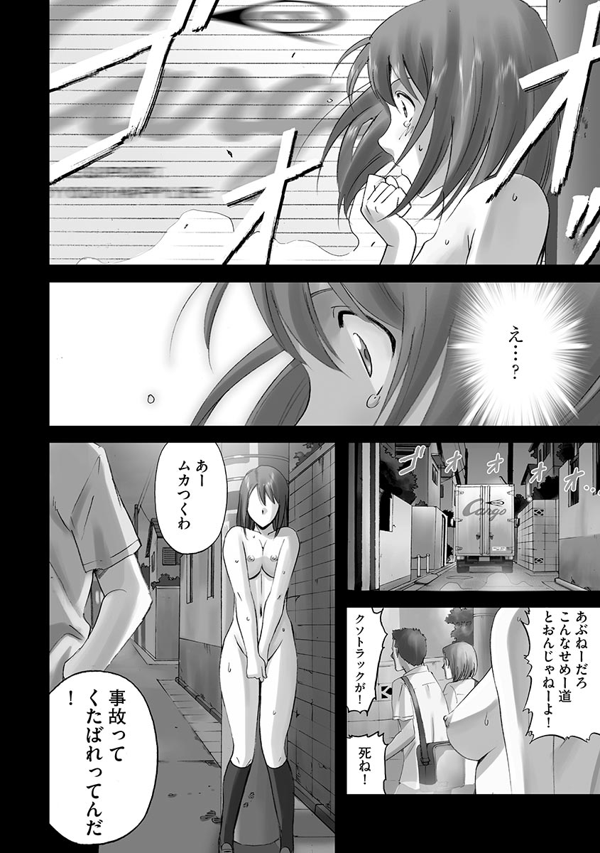 Roshutsu Otome 99