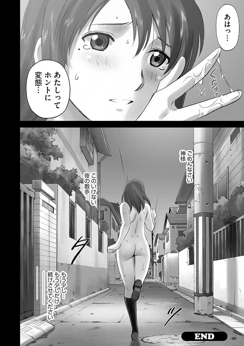 Roshutsu Otome 101