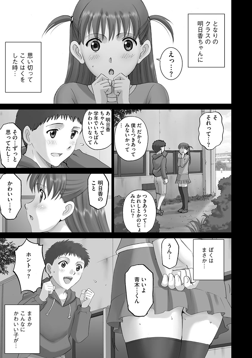 Roshutsu Otome 110