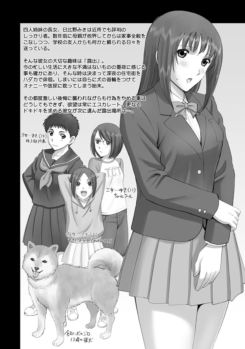 Roshutsu Otome 123
