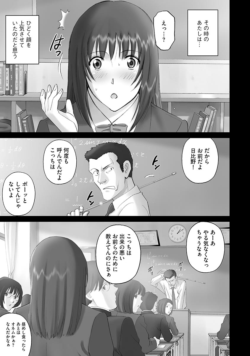 Roshutsu Otome 124