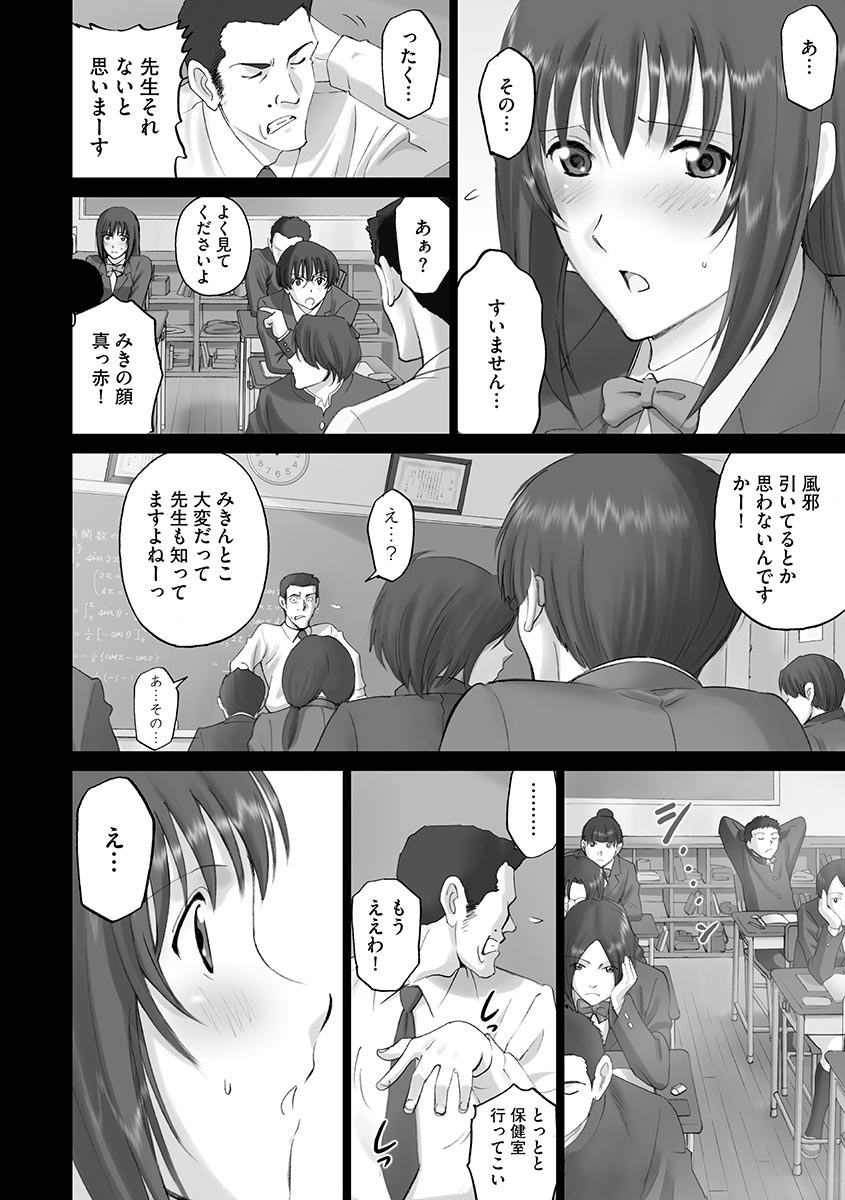 Roshutsu Otome 125