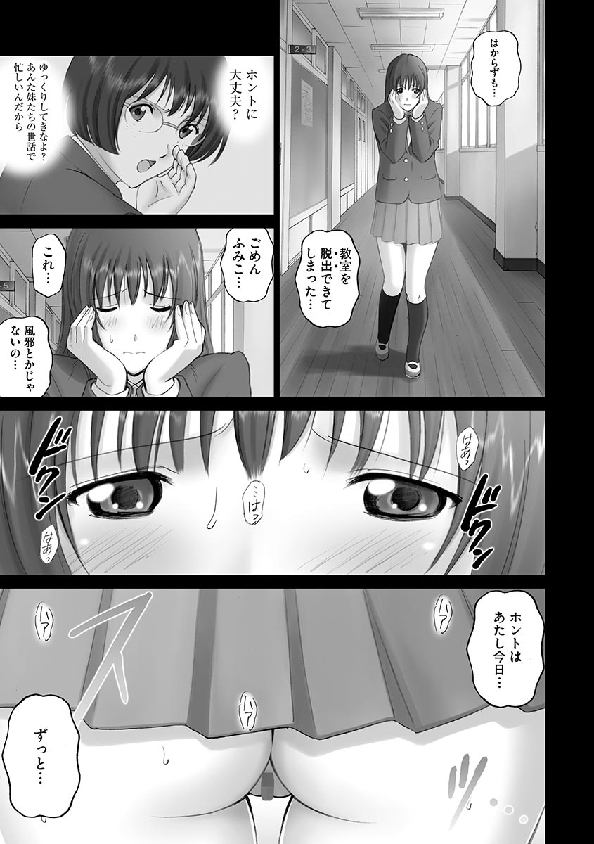 Roshutsu Otome 126